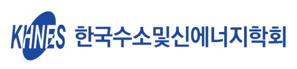 오원호, 한국수소및신에너지학회 추계학술대회